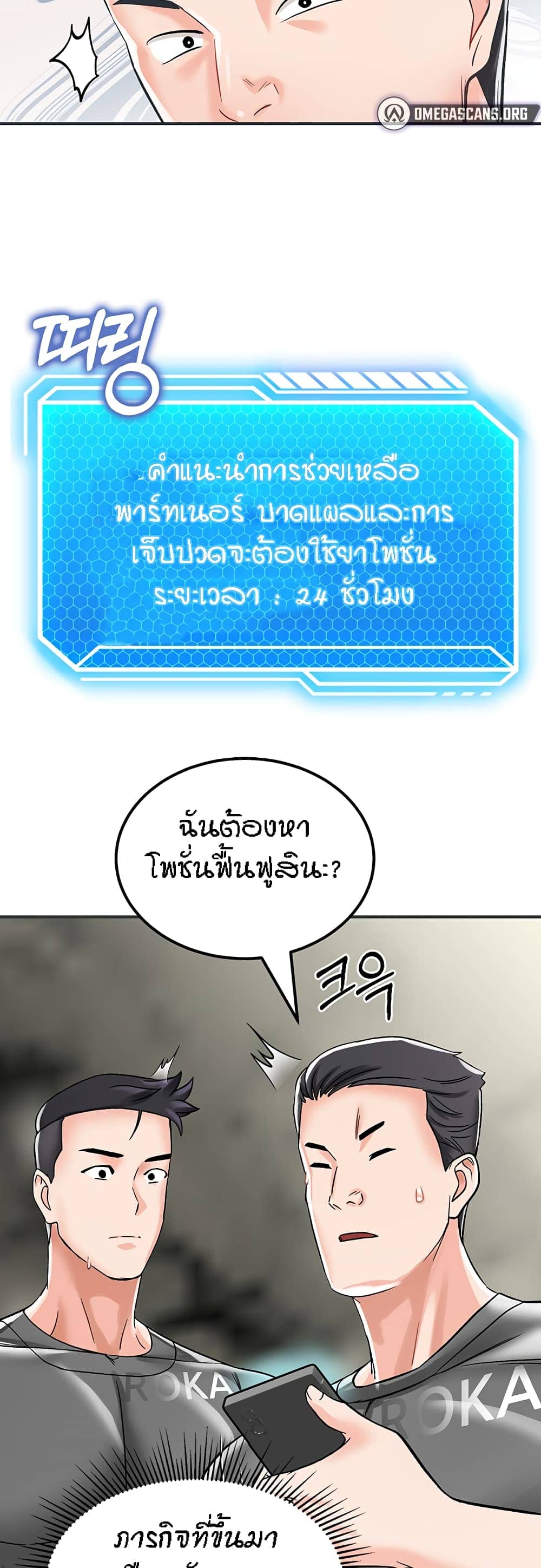 ระบบเย็ดแม่ 3 (35)