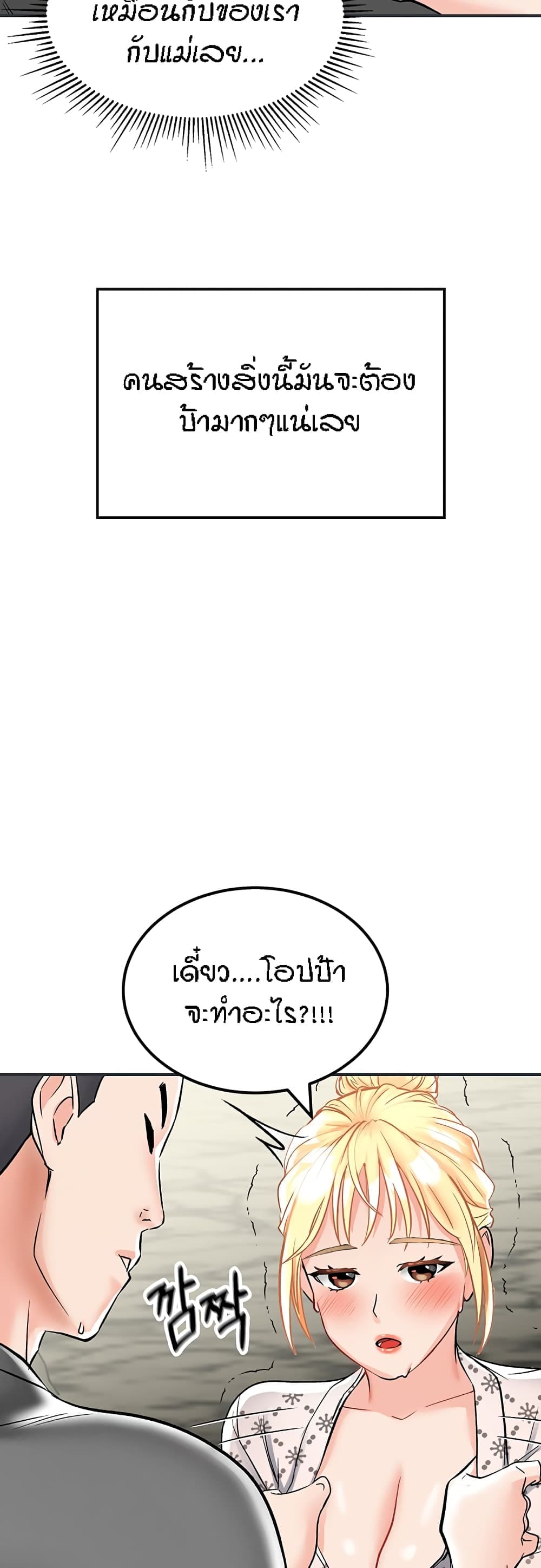 ระบบเย็ดแม่ 3 (36)