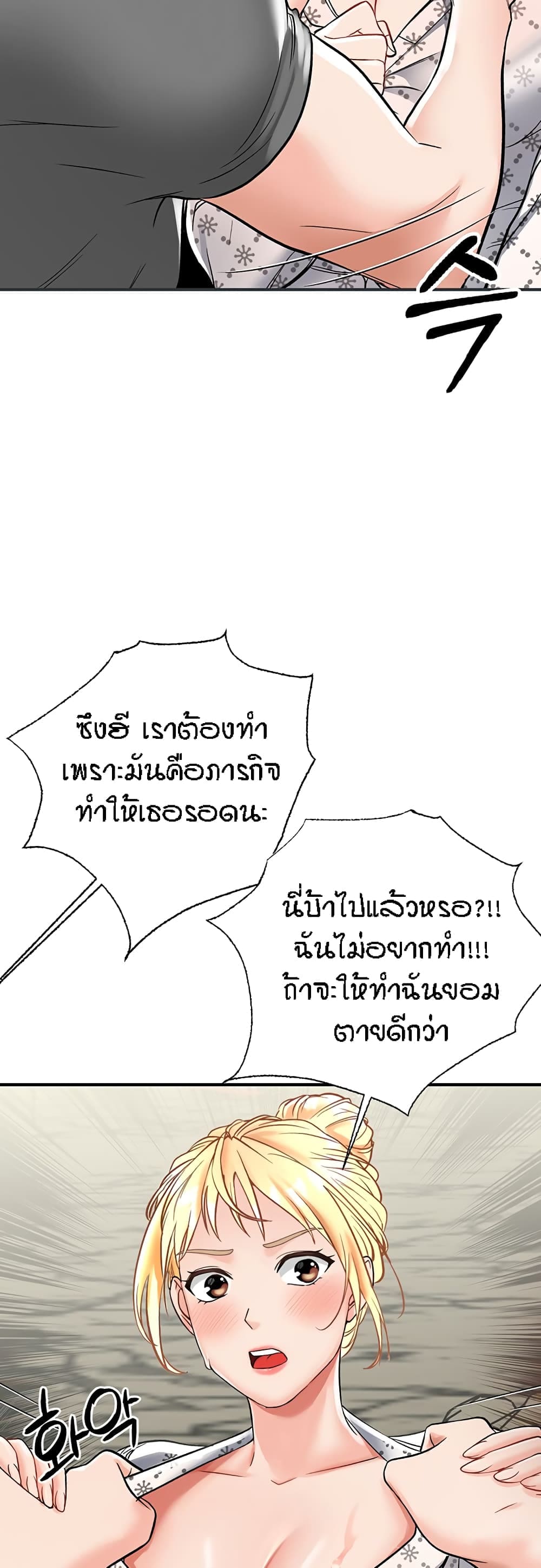 ระบบเย็ดแม่ 3 (37)