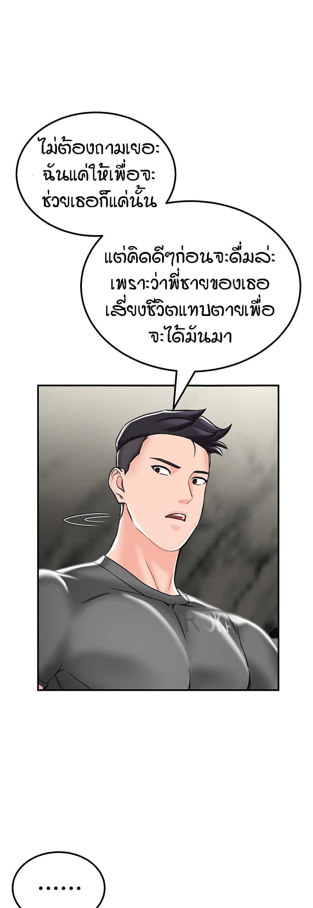 ระบบเย็ดแม่ 3 (42)