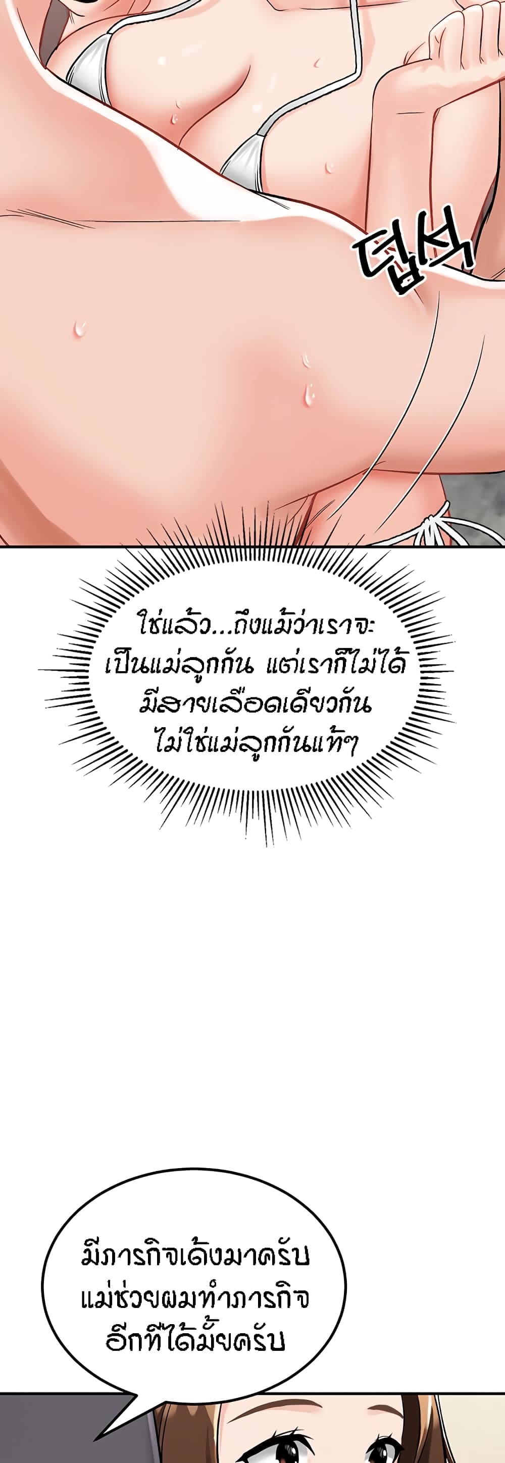 ระบบเย็ดแม่ 3 (52)