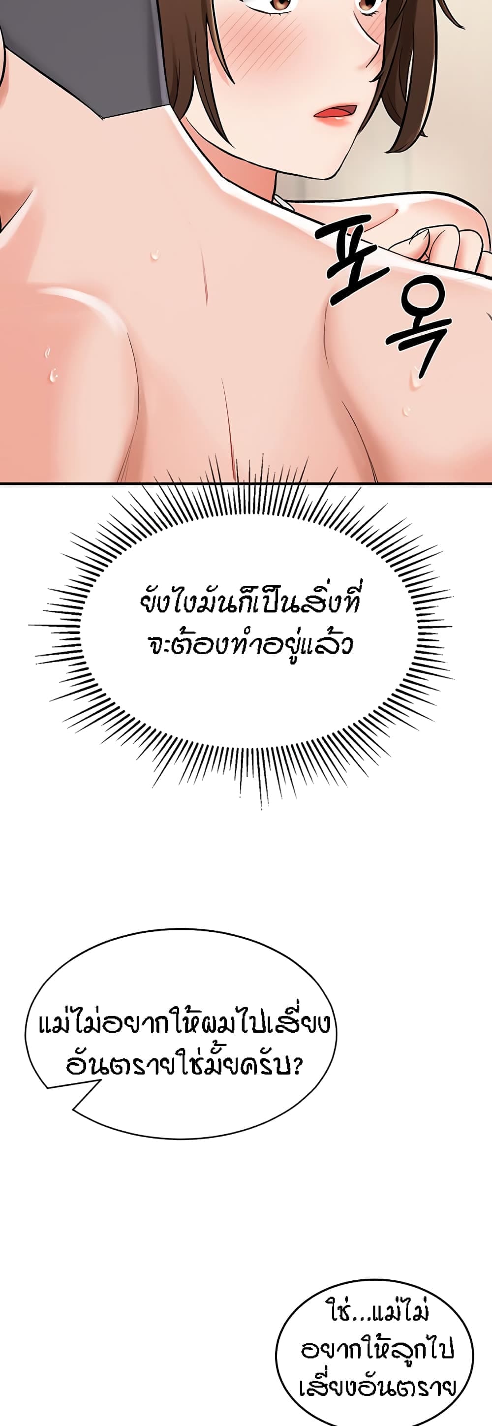 ระบบเย็ดแม่ 3 (53)