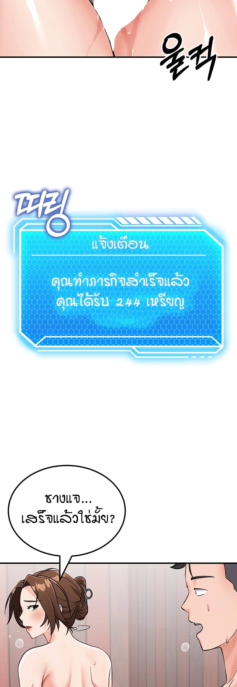 ระบบเย็ดแม่ 3 (64)