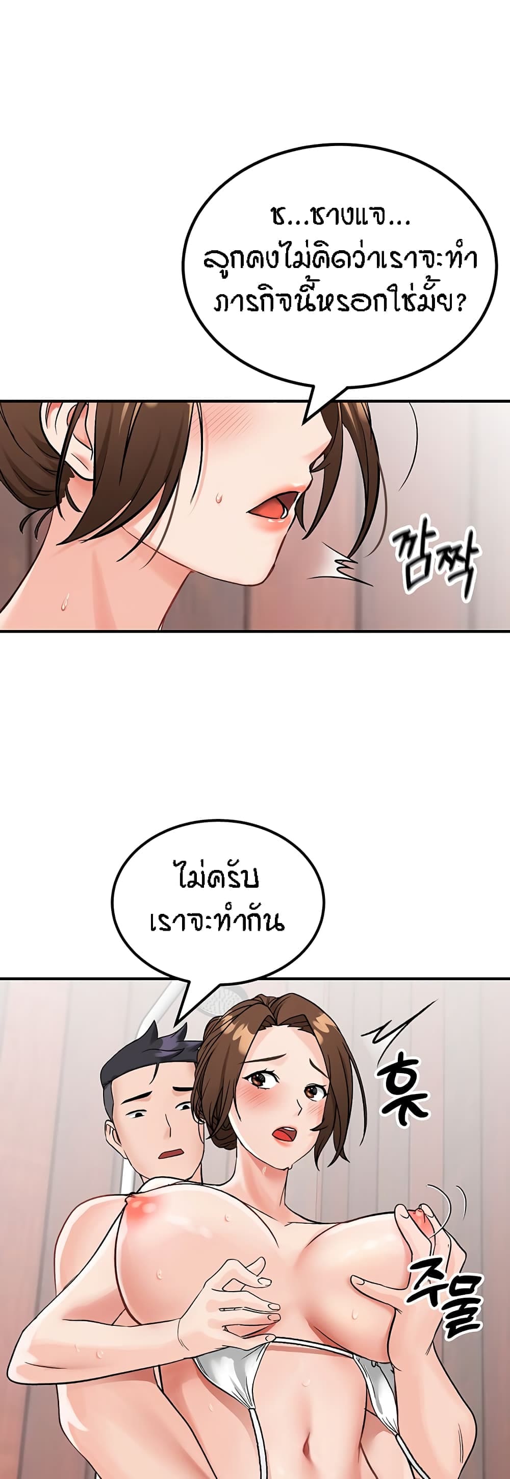 ระบบเย็ดแม่ 3 (67)