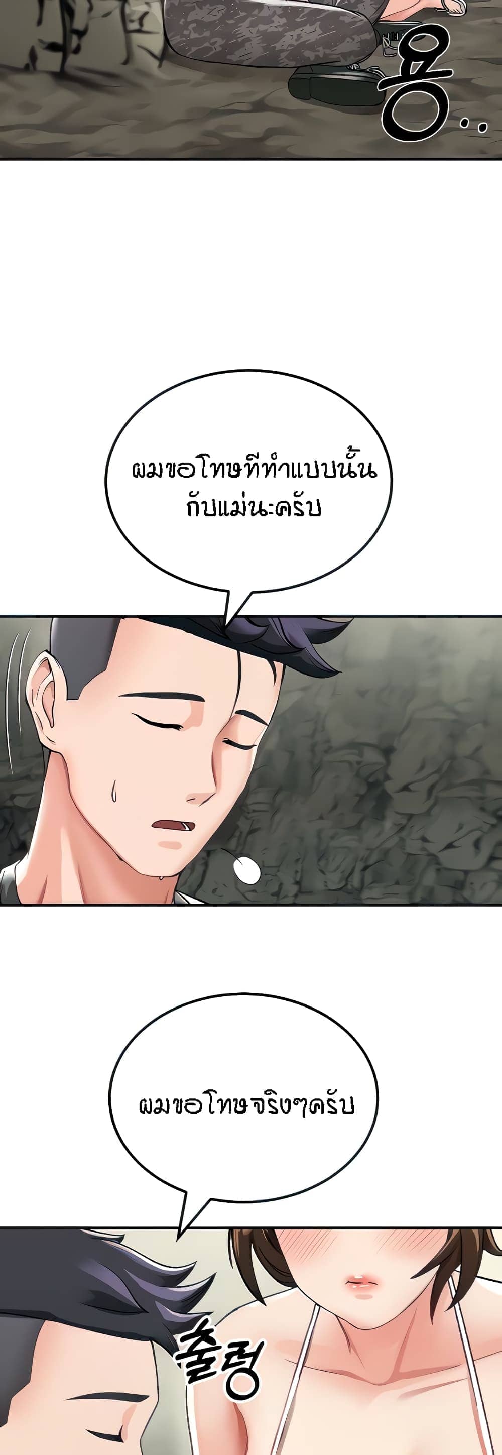 ระบบเย็ดแม่ 3 (7)