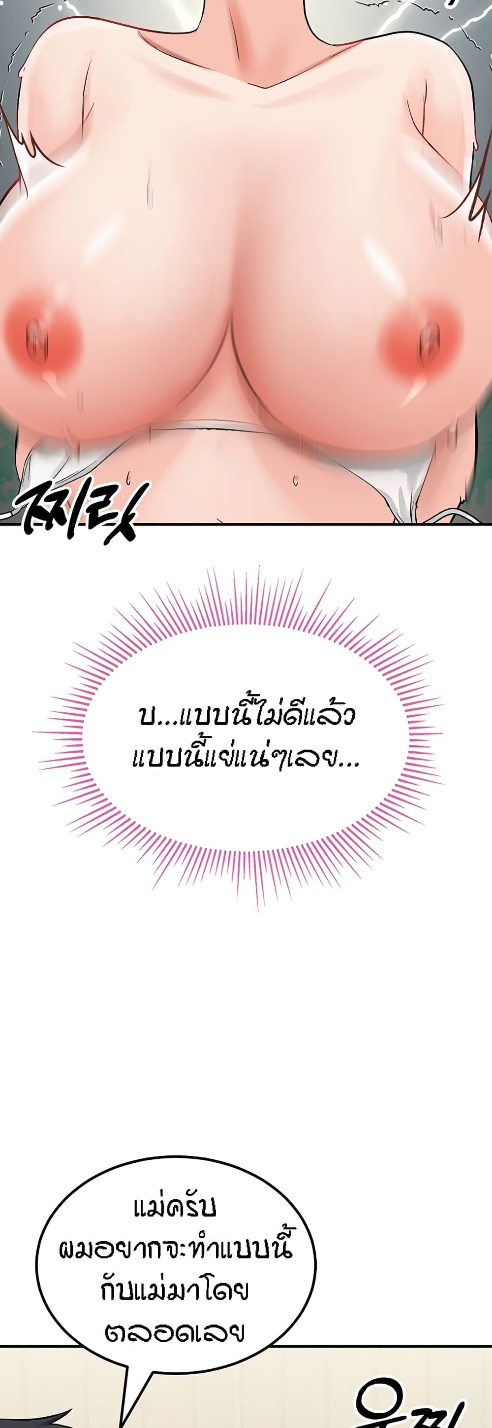 ระบบเย็ดแม่ 3 (71)