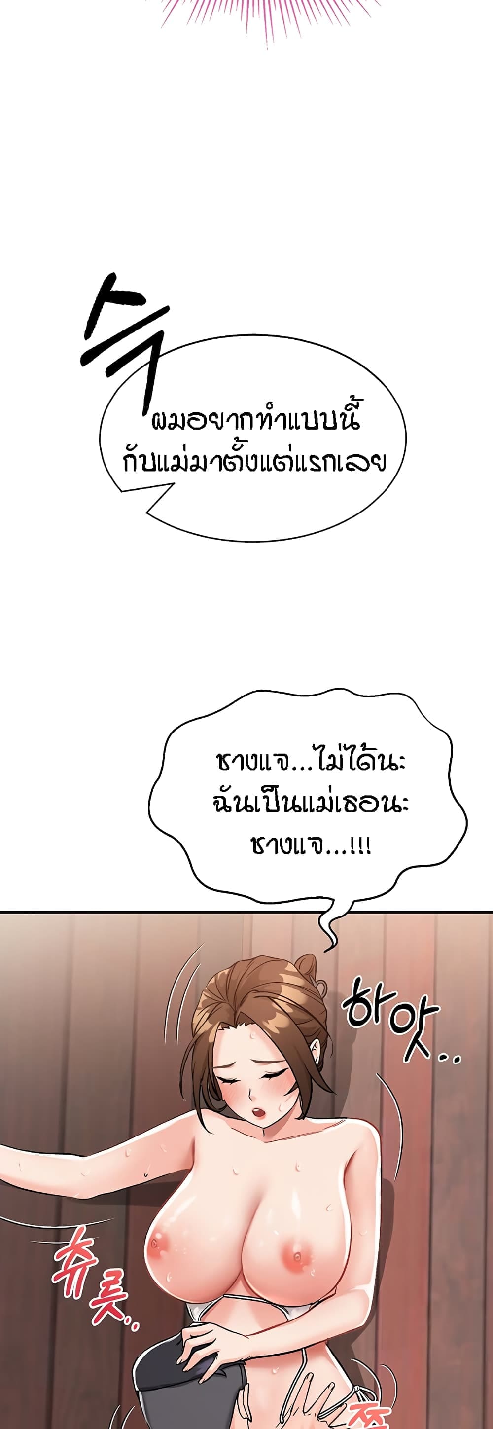 ระบบเย็ดแม่ 3 (73)