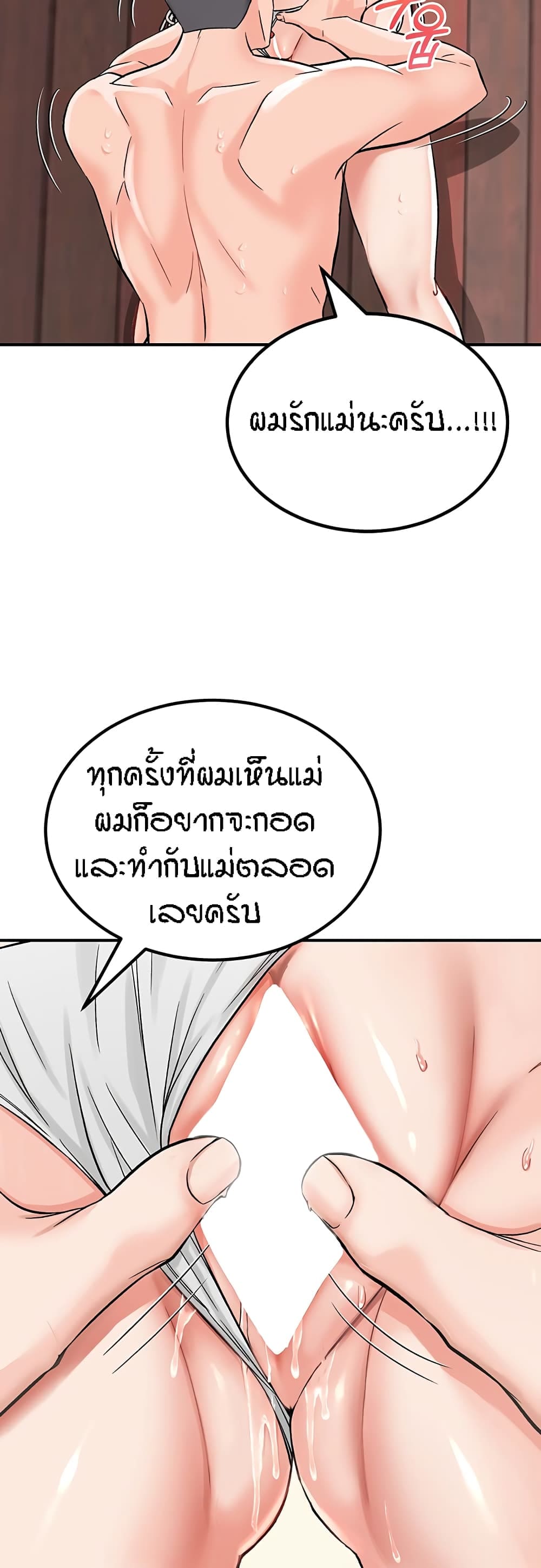 ระบบเย็ดแม่ 3 (74)