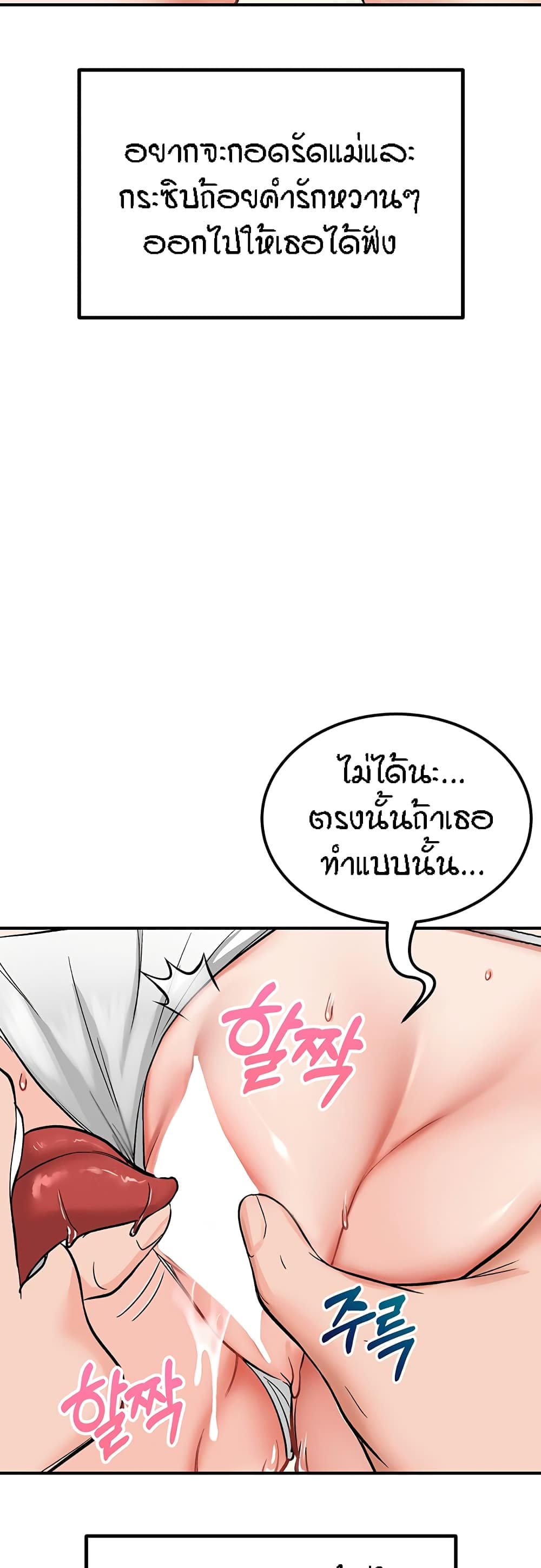 ระบบเย็ดแม่ 3 (75)