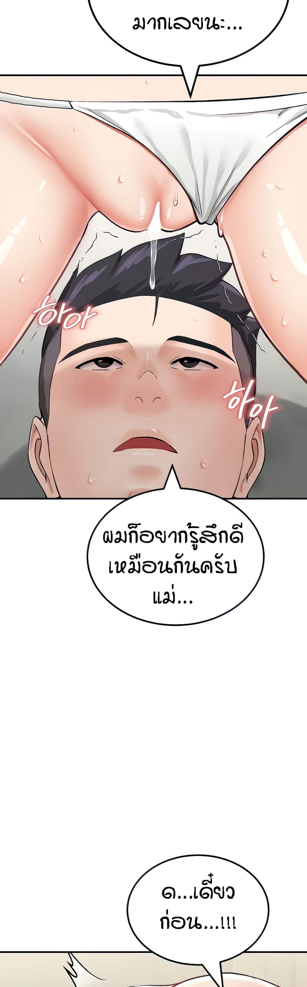 ระบบเย็ดแม่ 4 (4)