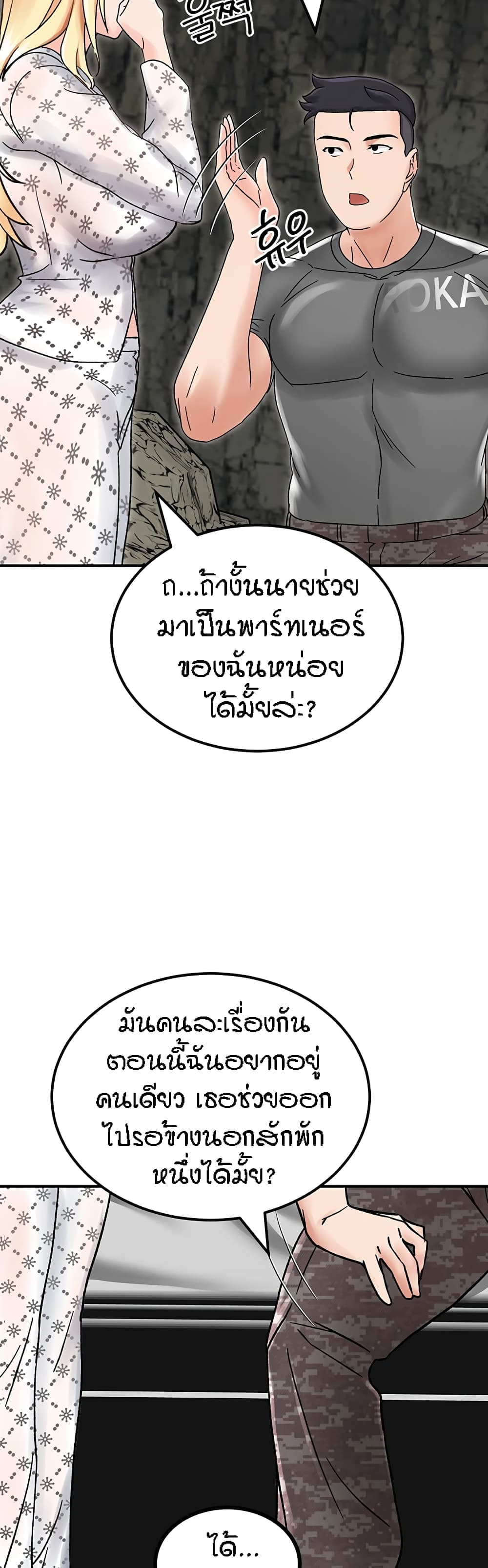 ระบบเย็ดแม่ 4 (73)