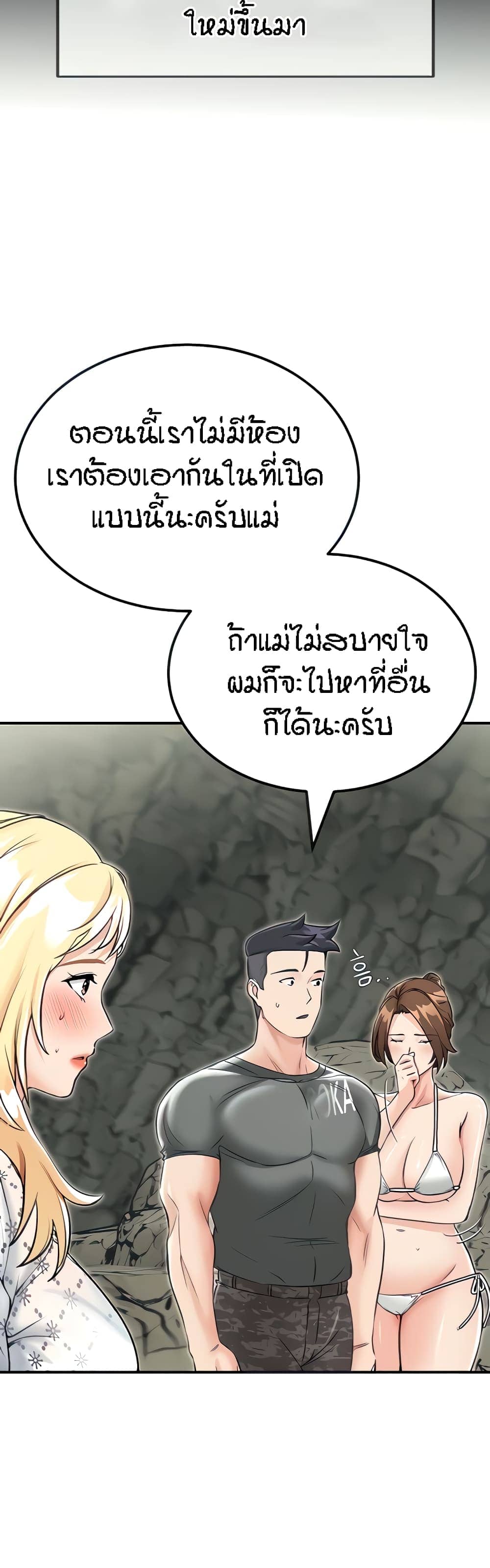 ระบบเย็ดแม่ 5 (10)