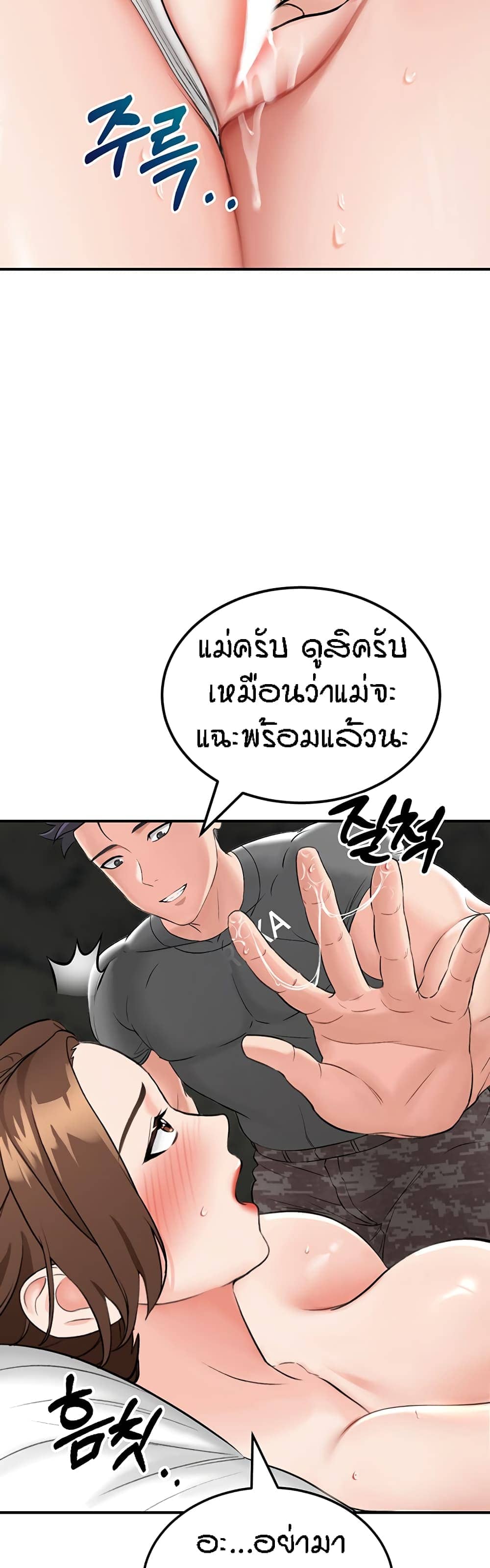 ระบบเย็ดแม่ 5 (38)