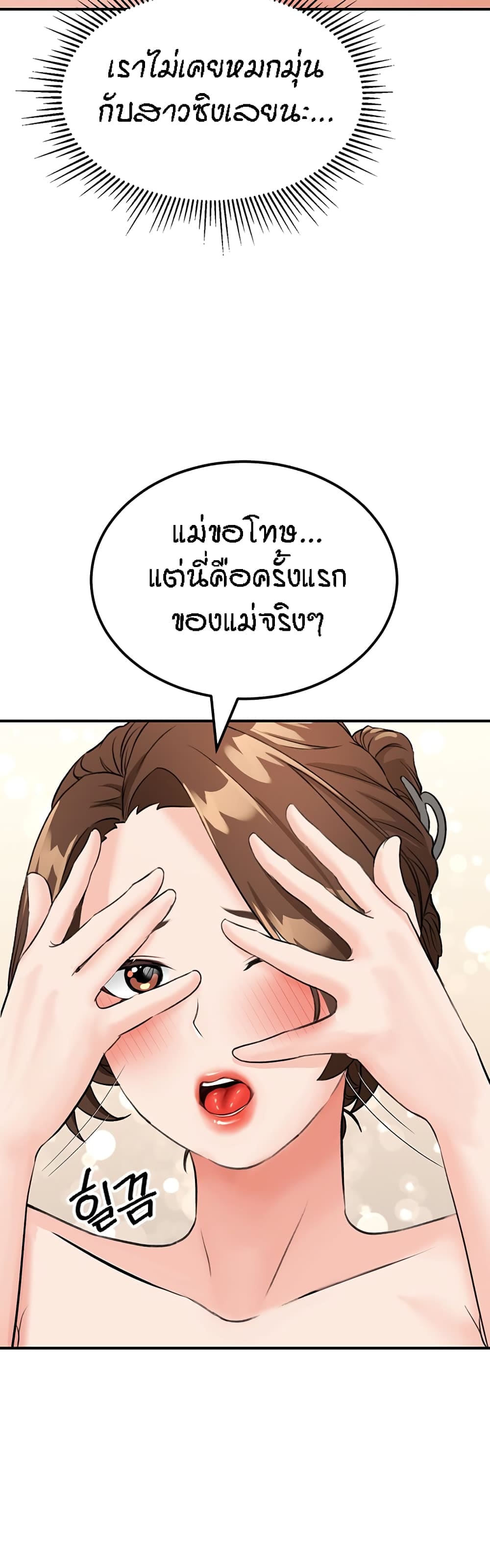 ระบบเย็ดแม่ 5 (48)