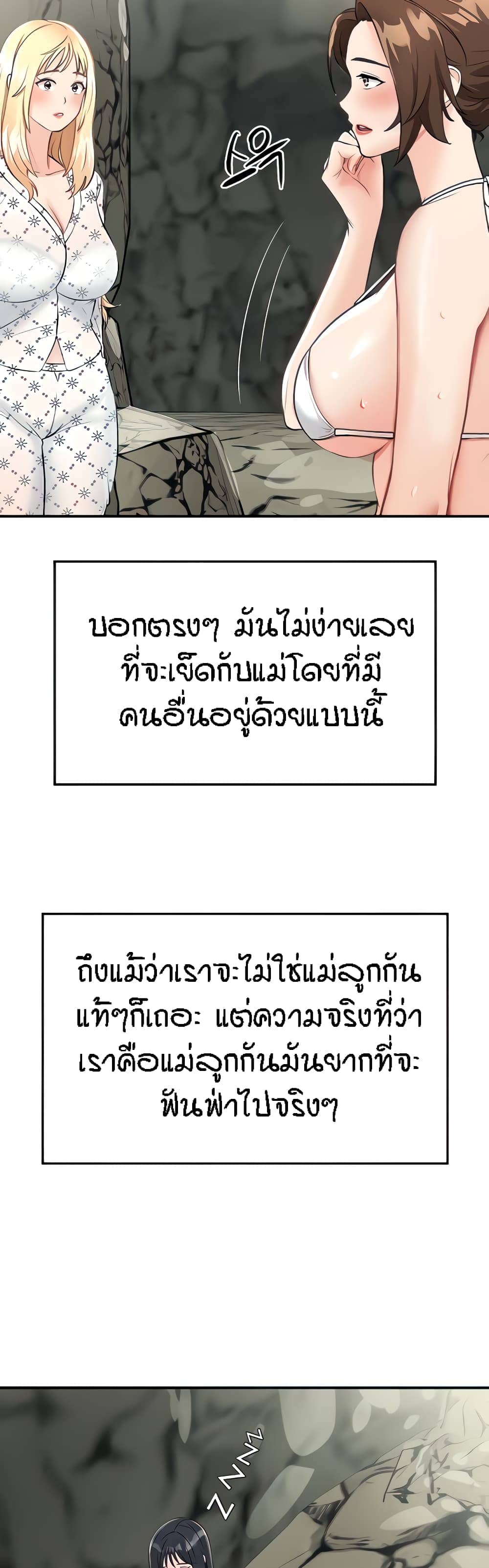 ระบบเย็ดแม่ 5 (8)