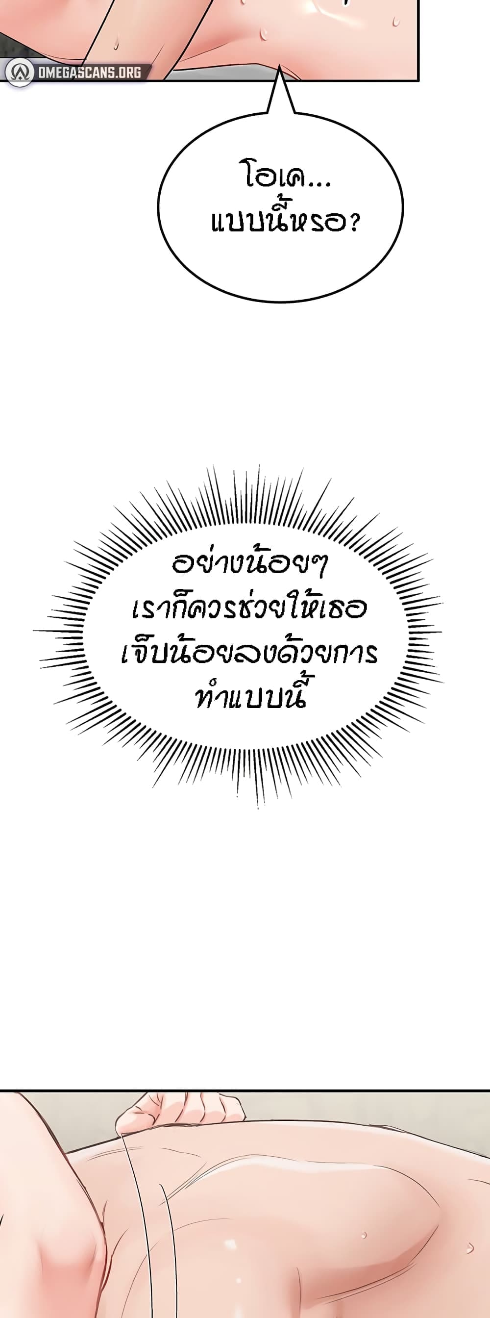 ระบบเย็ดแม่ 6 (16)