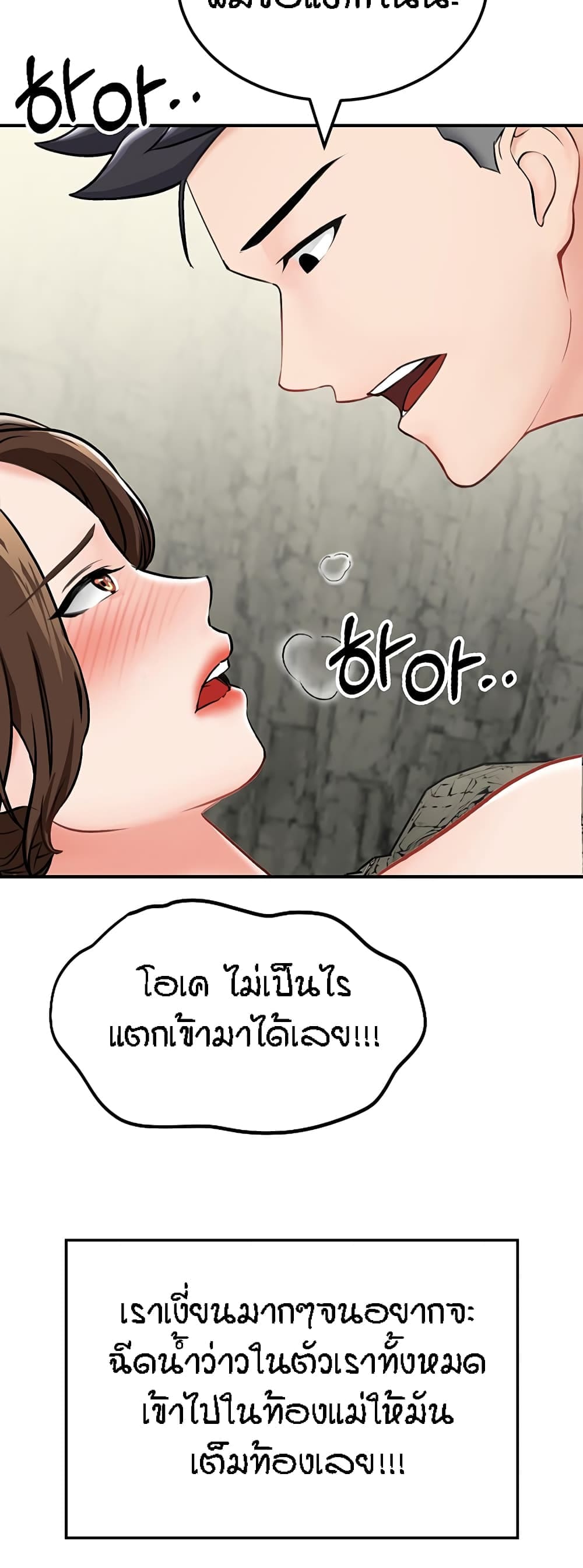 ระบบเย็ดแม่ 6 (54)