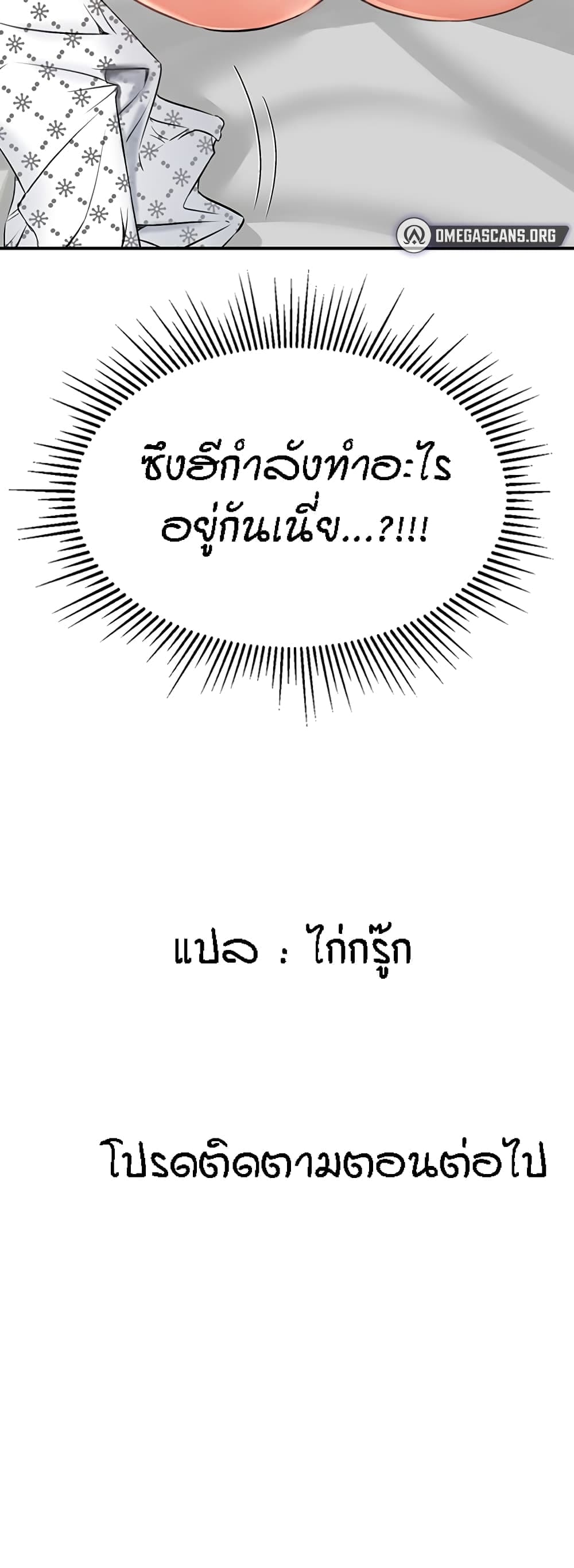 ระบบเย็ดแม่ 6 (70)