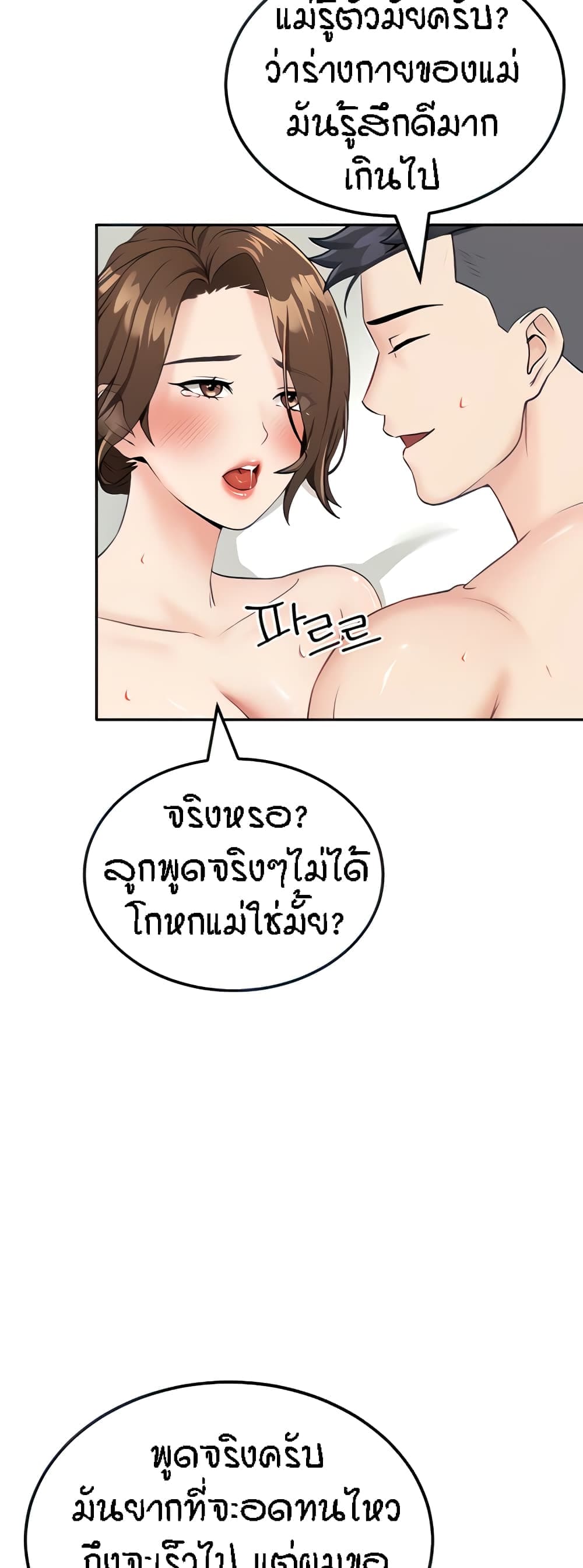 ระบบเย็ดแม่ 6 (9)