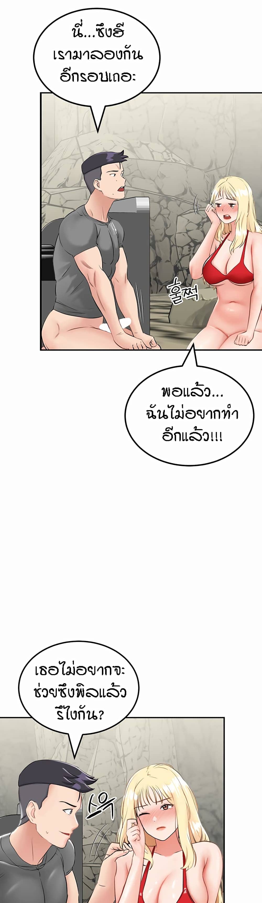 ระบบเย็ดแม่ 7 (46)