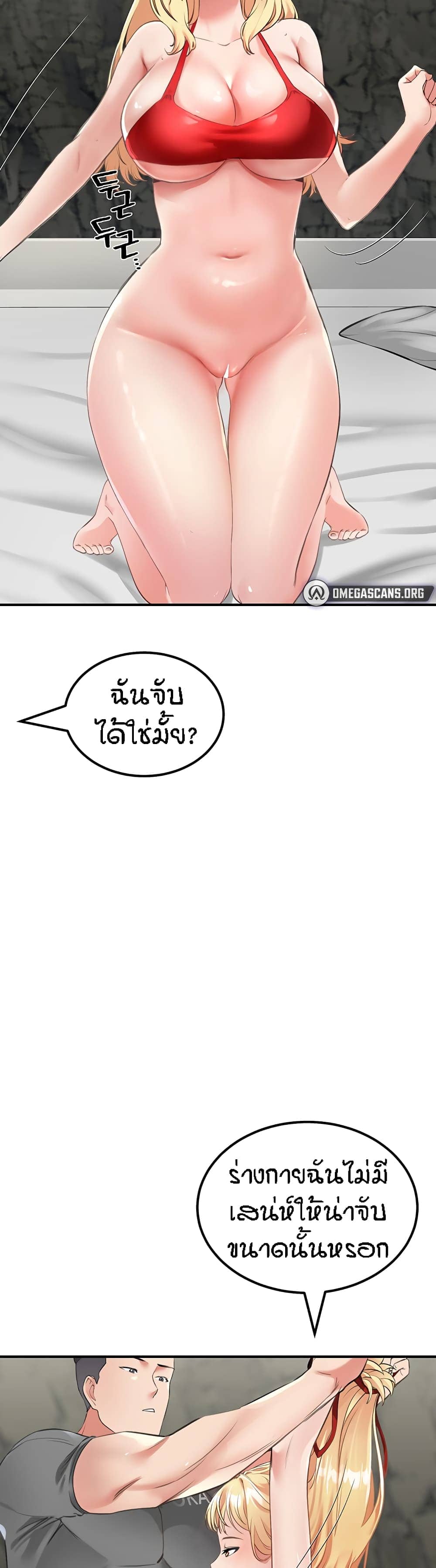 ระบบเย็ดแม่ 8 (11)