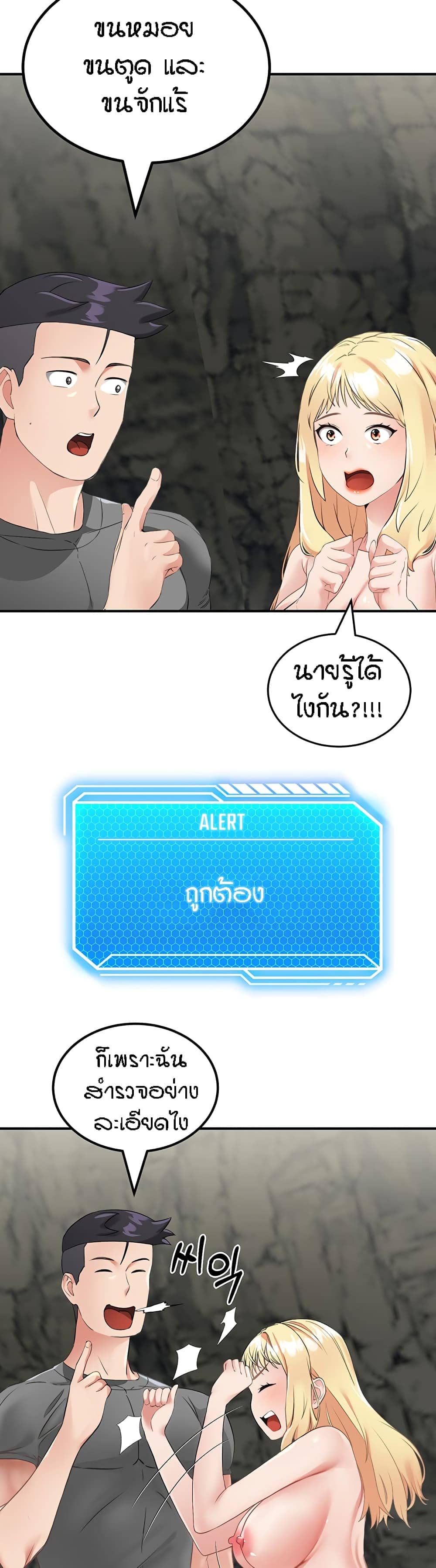 ระบบเย็ดแม่ 8 (17)