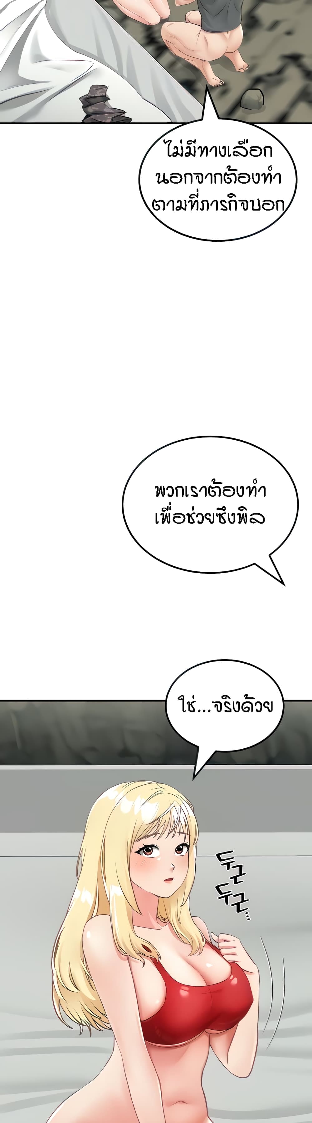 ระบบเย็ดแม่ 8 (2)