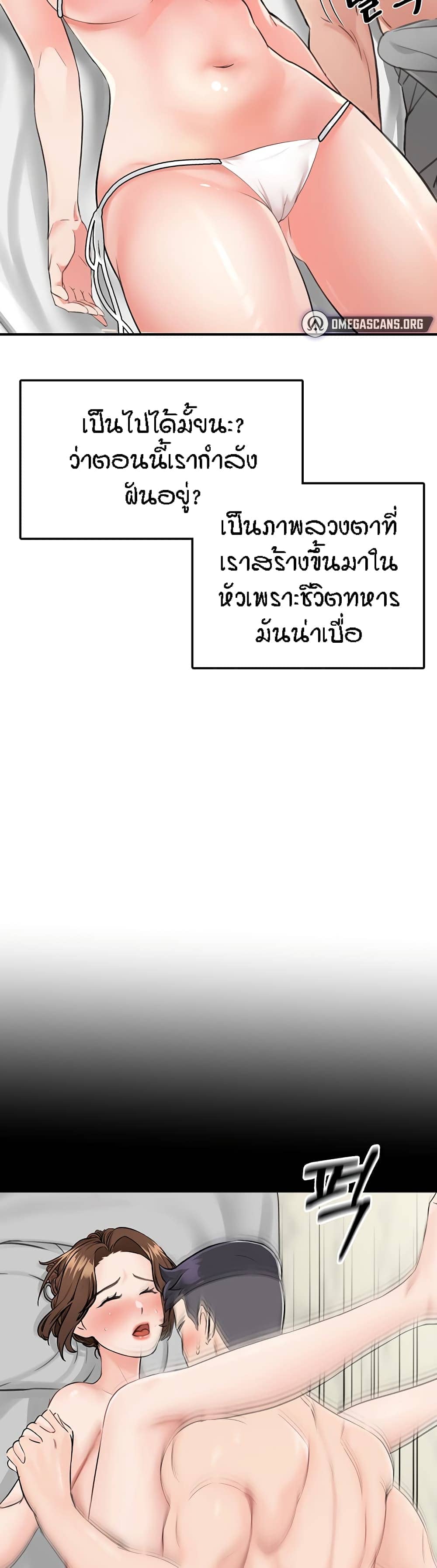 ระบบเย็ดแม่ 8 (23)