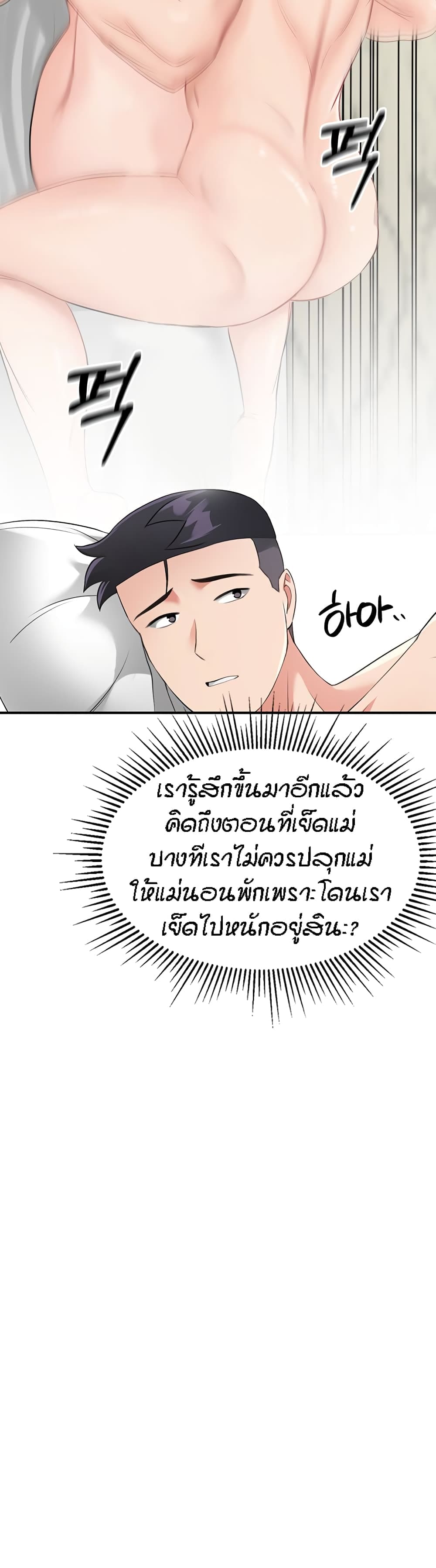 ระบบเย็ดแม่ 8 (24)