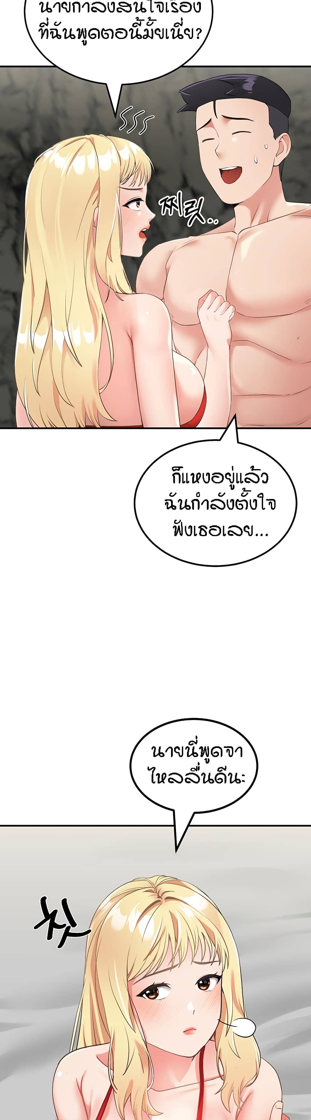 ระบบเย็ดแม่ 8 (34)