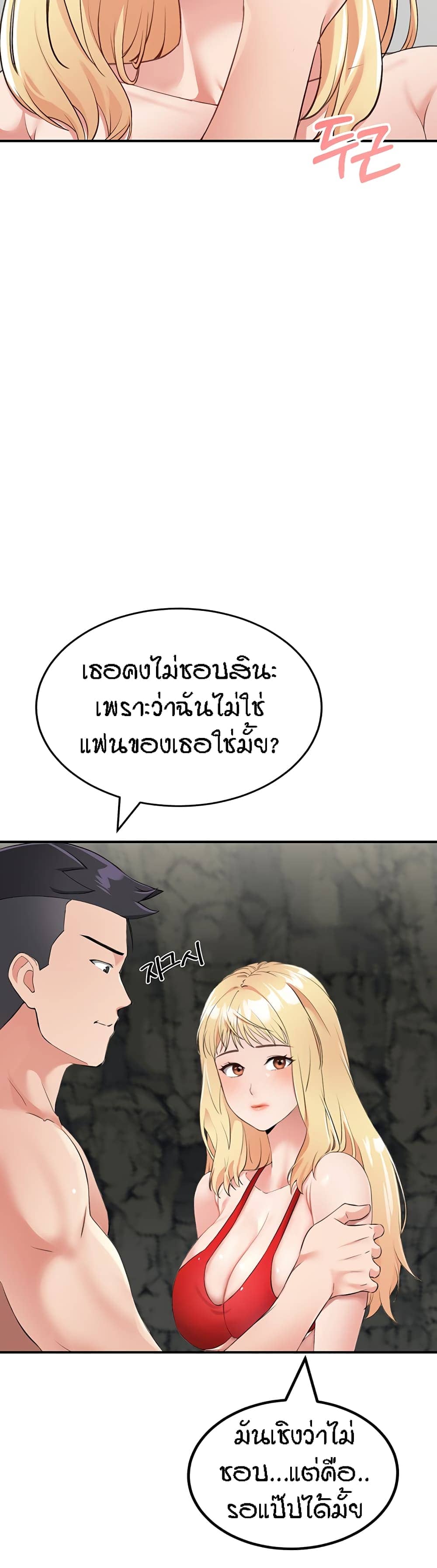 ระบบเย็ดแม่ 8 (44)