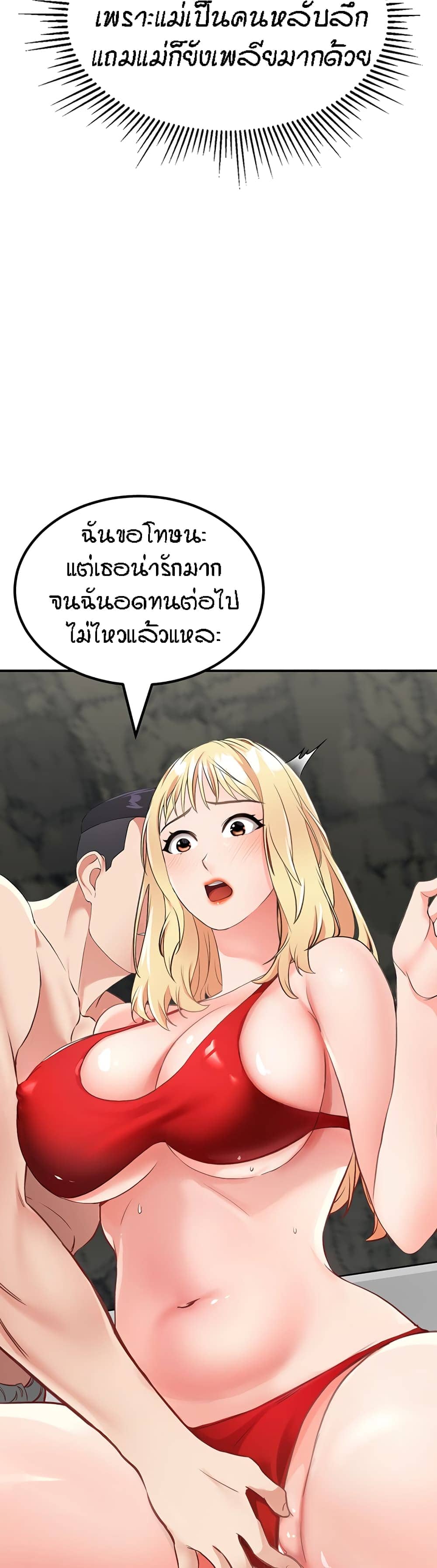 ระบบเย็ดแม่ 8 (55)