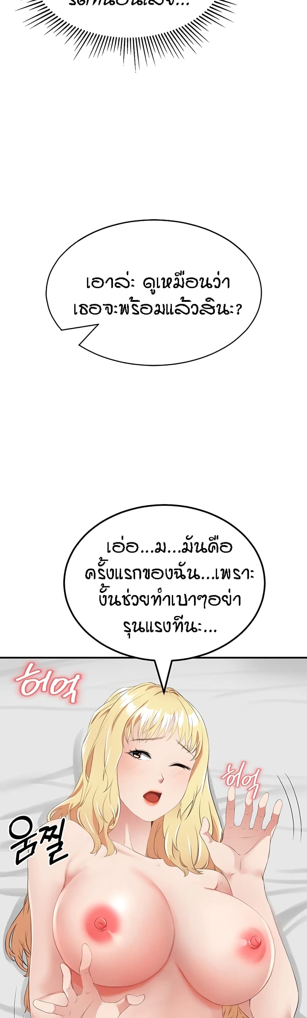 ระบบเย็ดแม่ 9 (11)