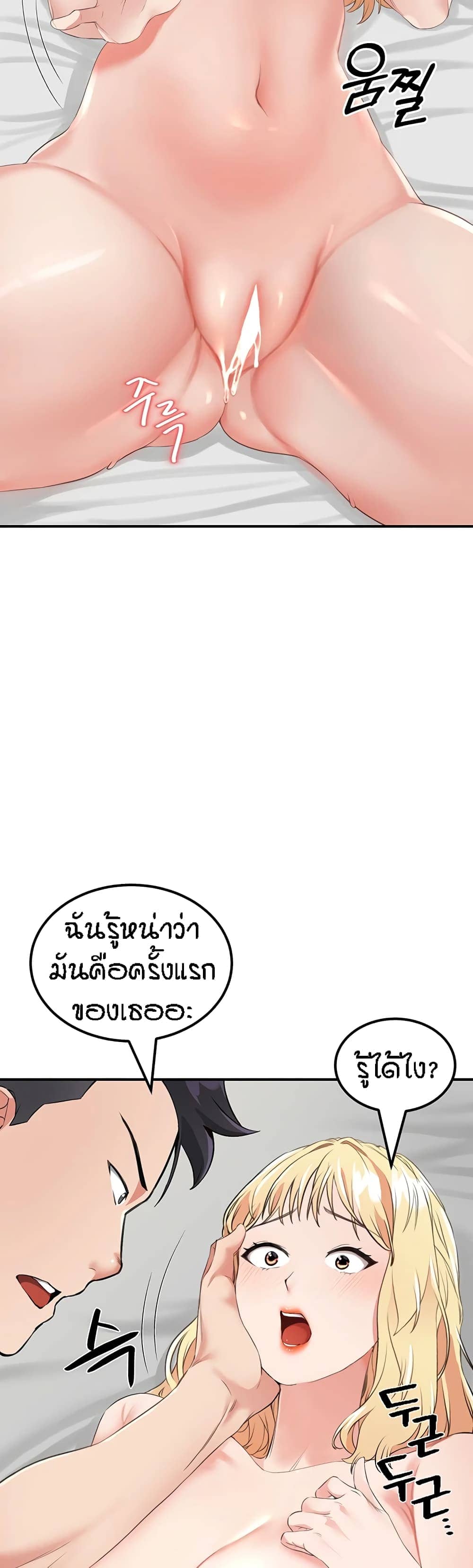 ระบบเย็ดแม่ 9 (12)