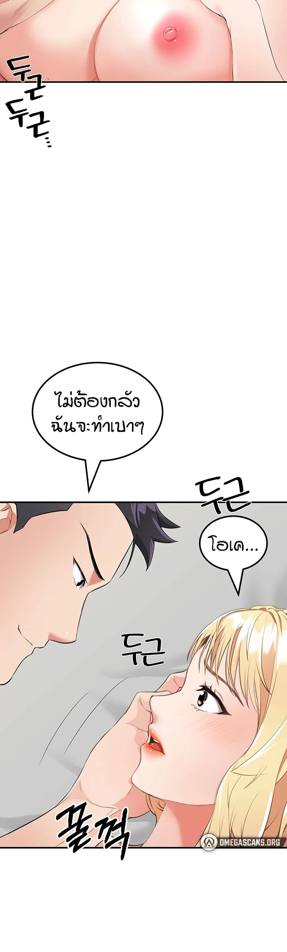 ระบบเย็ดแม่ 9 (13)