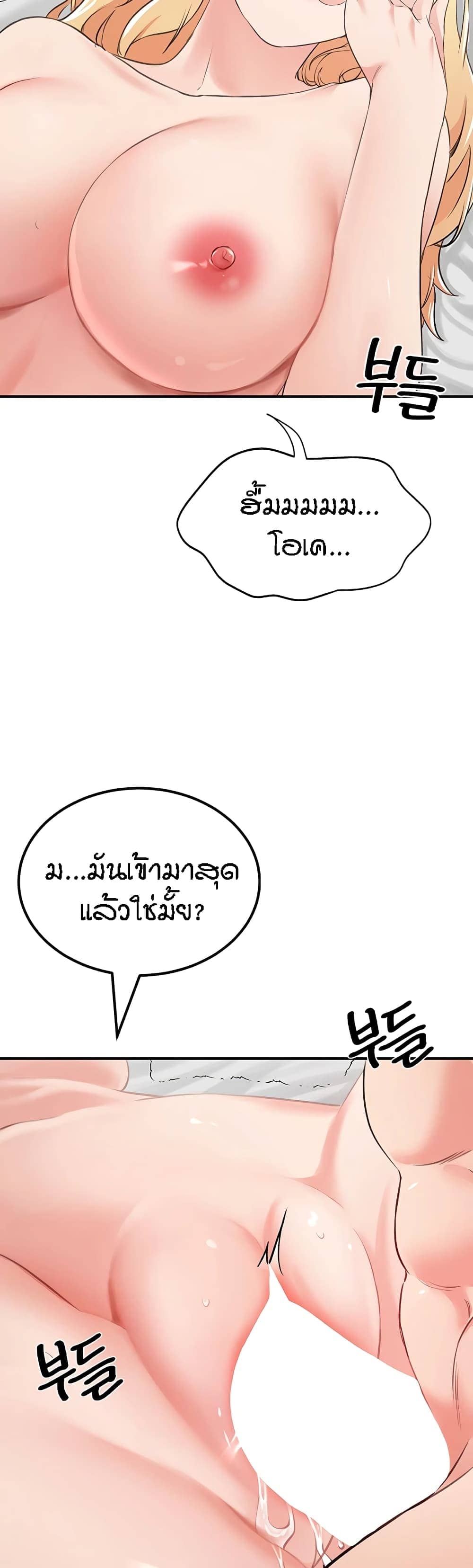 ระบบเย็ดแม่ 9 (19)