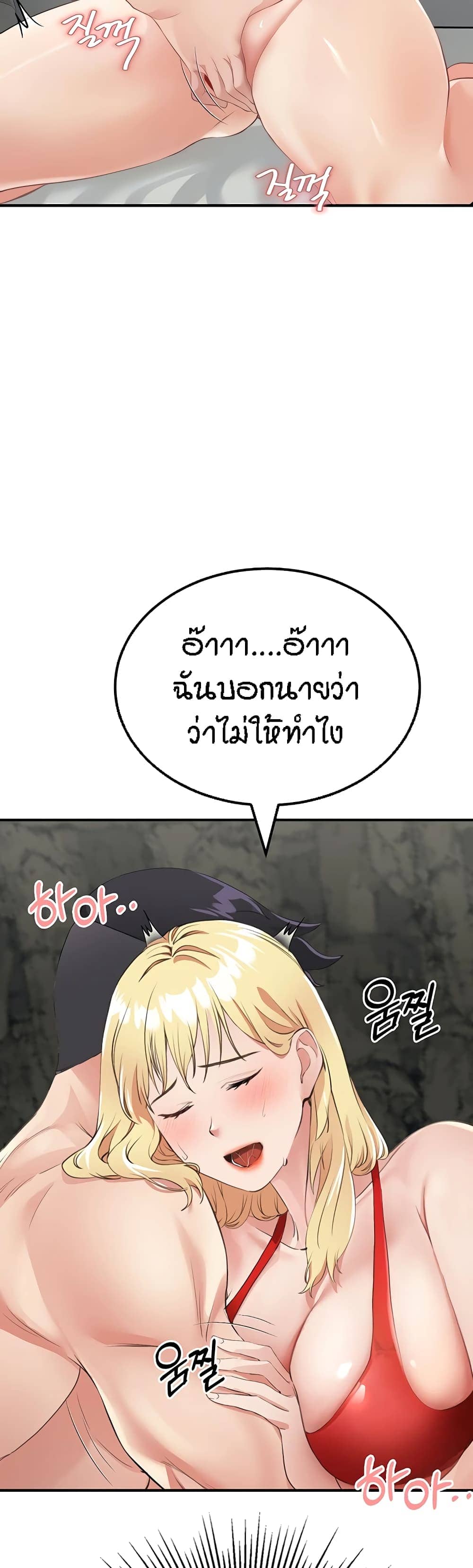 ระบบเย็ดแม่ 9 (2)