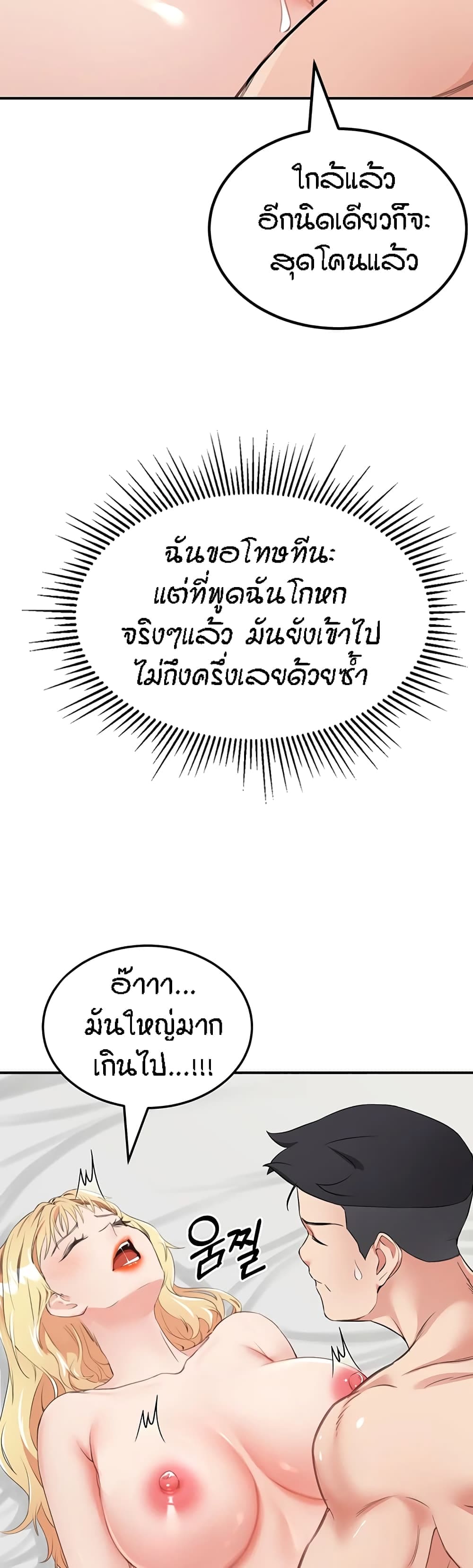 ระบบเย็ดแม่ 9 (20)