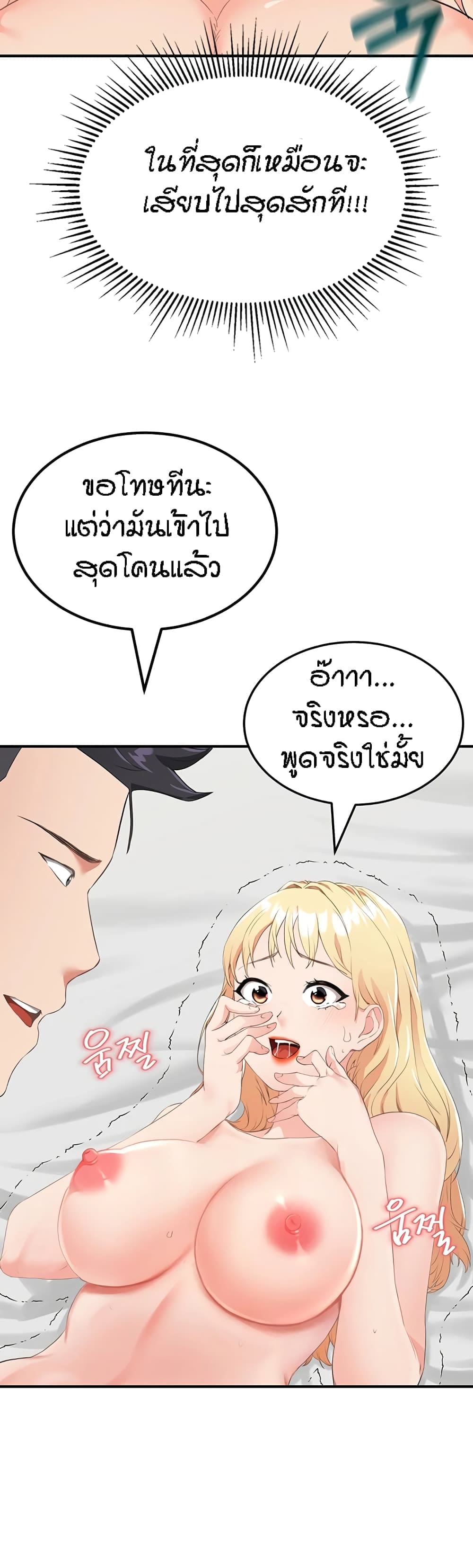 ระบบเย็ดแม่ 9 (22)