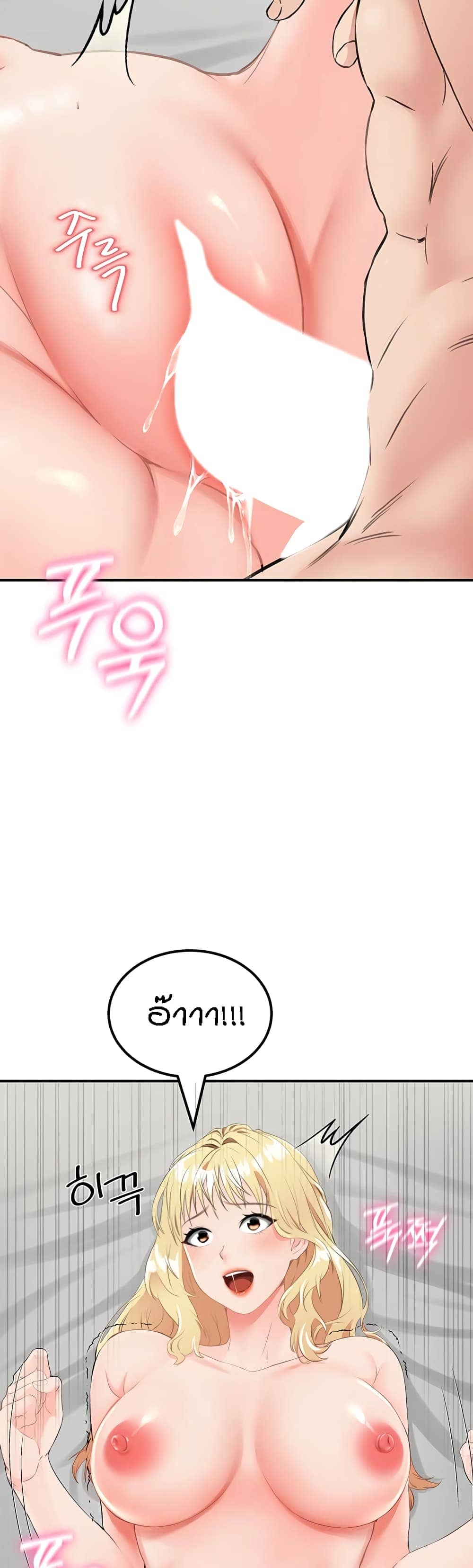 ระบบเย็ดแม่ 9 (25)