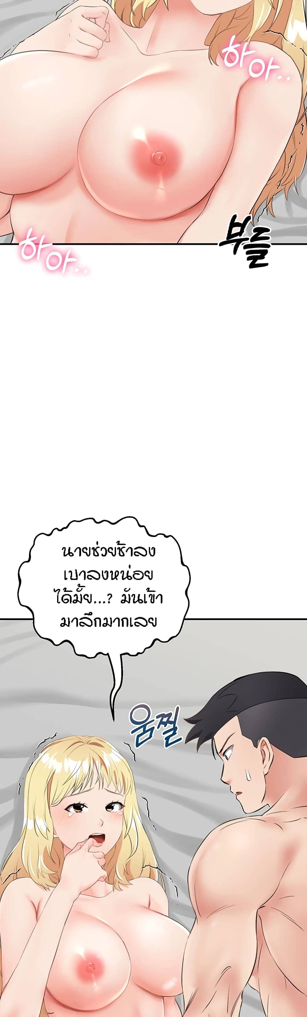 ระบบเย็ดแม่ 9 (29)