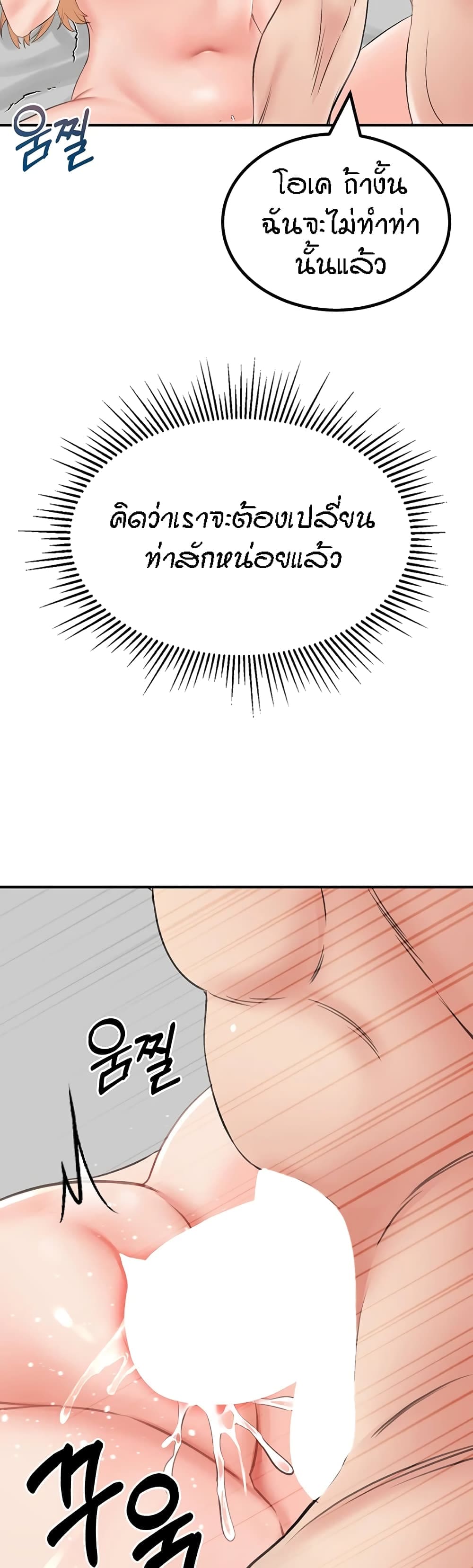 ระบบเย็ดแม่ 9 (30)