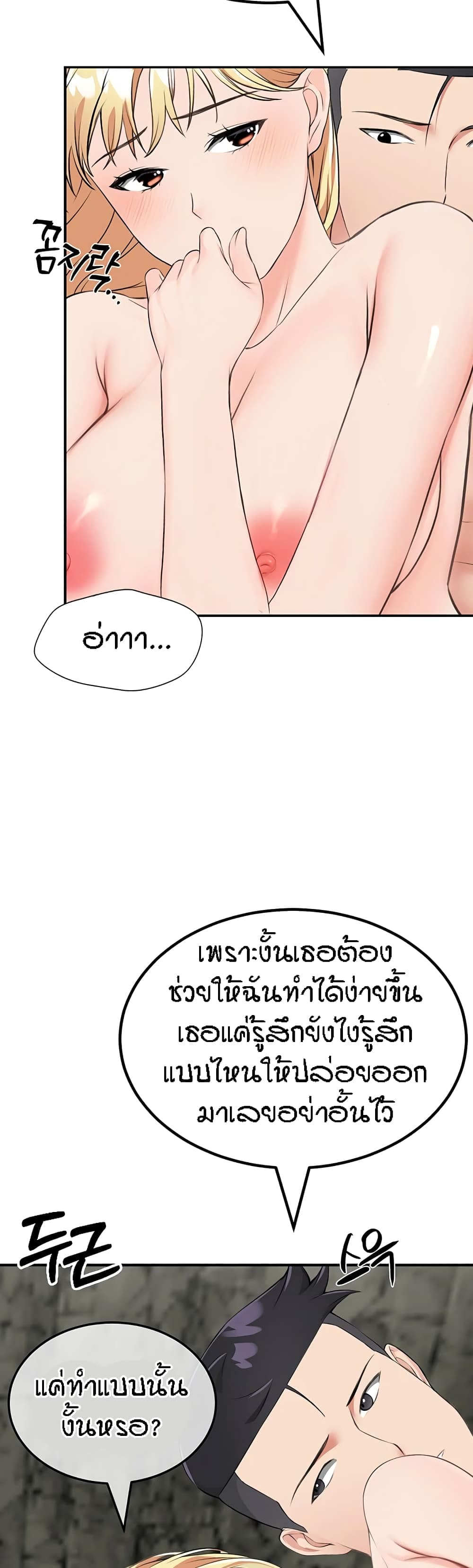 ระบบเย็ดแม่ 9 (46)