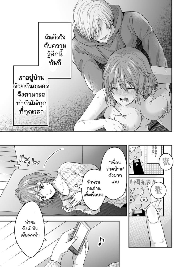 รับพ่อบ้านเพิ่มสักคนไหมครับ 2 จบ (9)