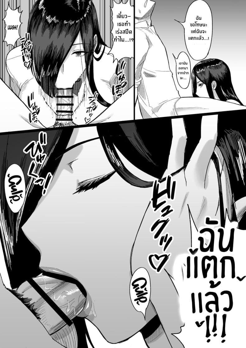 รุ่นน้องตัวสูงผู้จ้องจะเล่นผม (18)