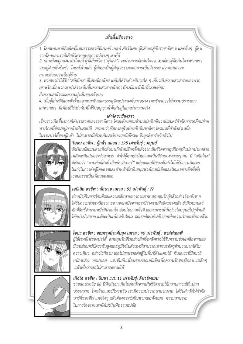 ลิซาร์ดเทล (2)