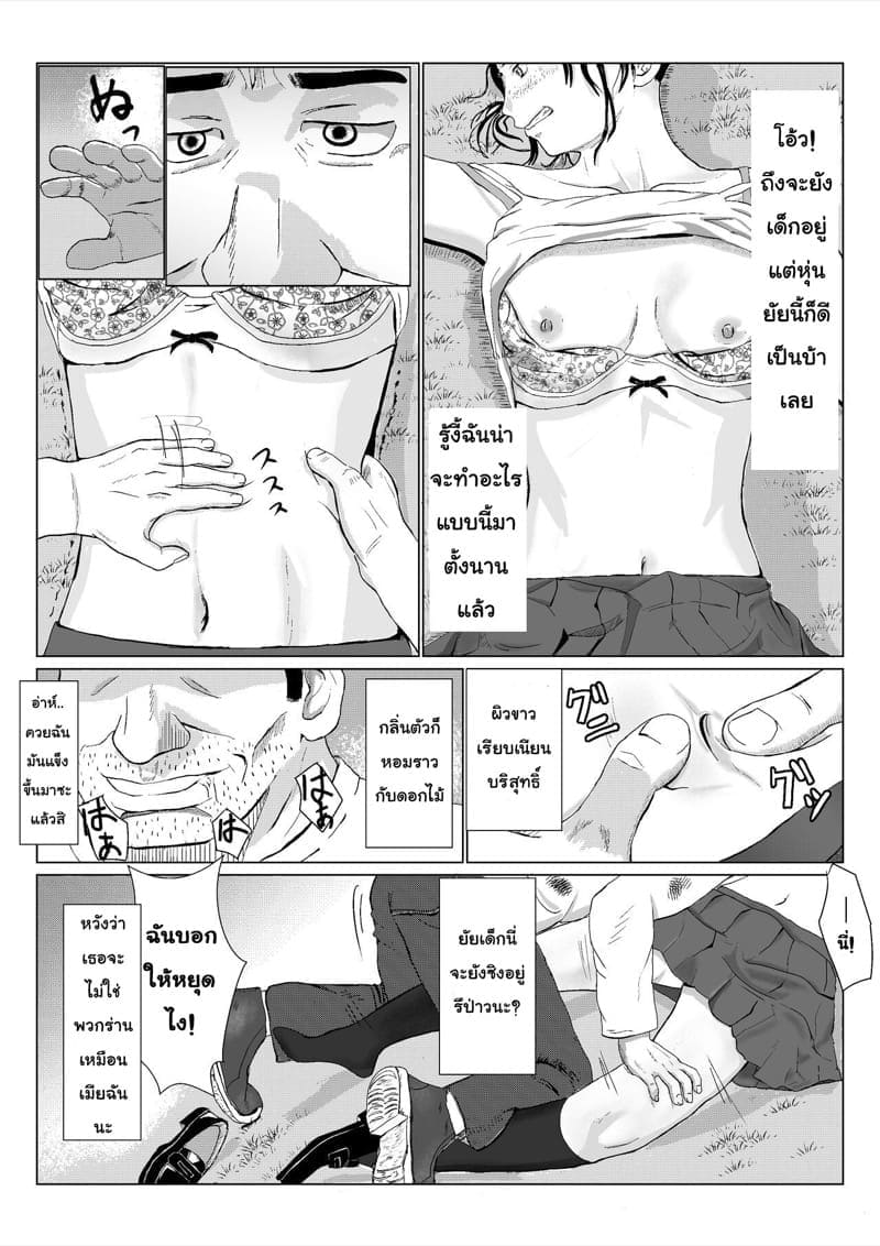 ลุงเย็ดโหด (12)