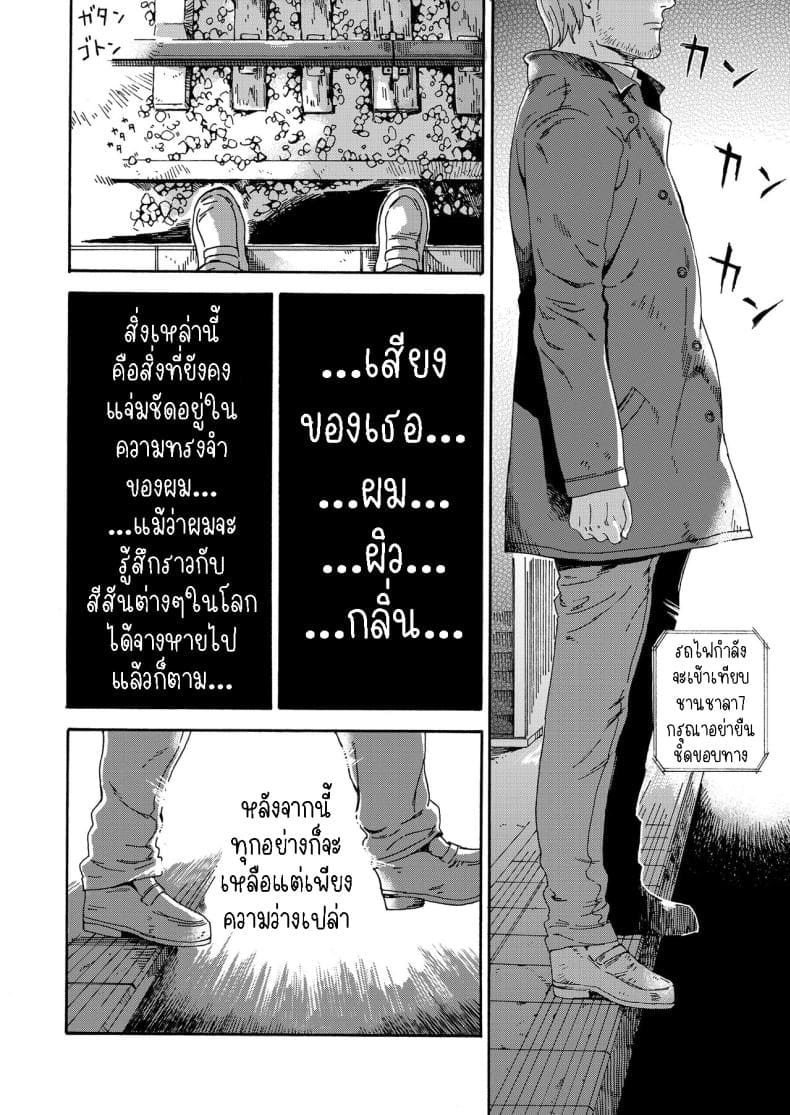 สายัณห์สวัสดิ์ (20)