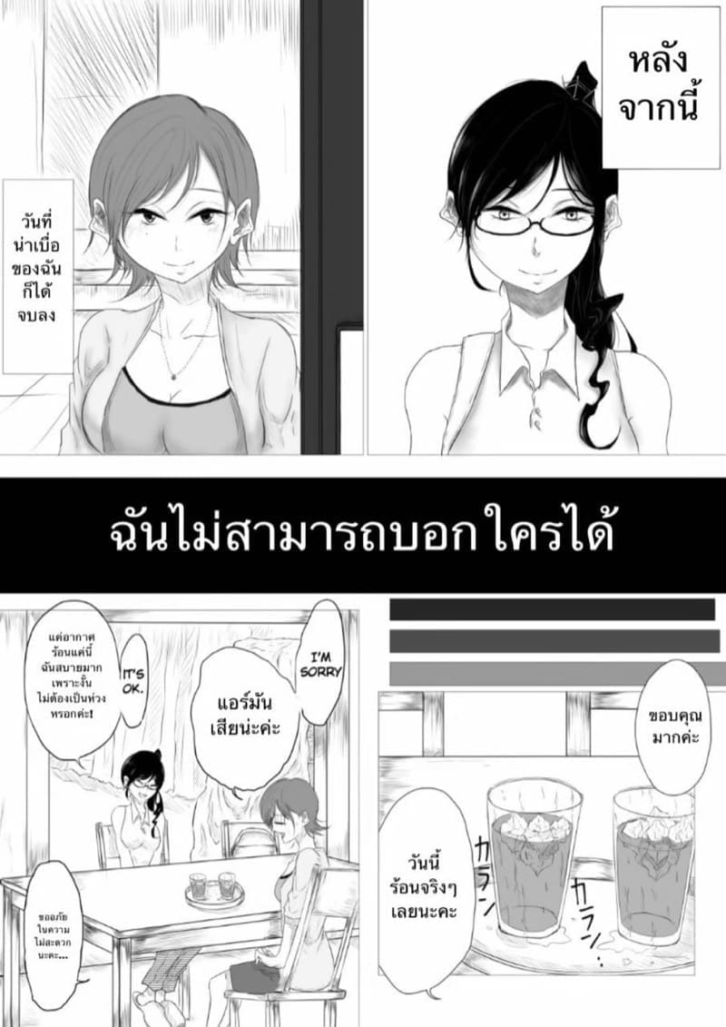 สิ่งที่อัดอั้น ปล่อยมันออกมา (5)