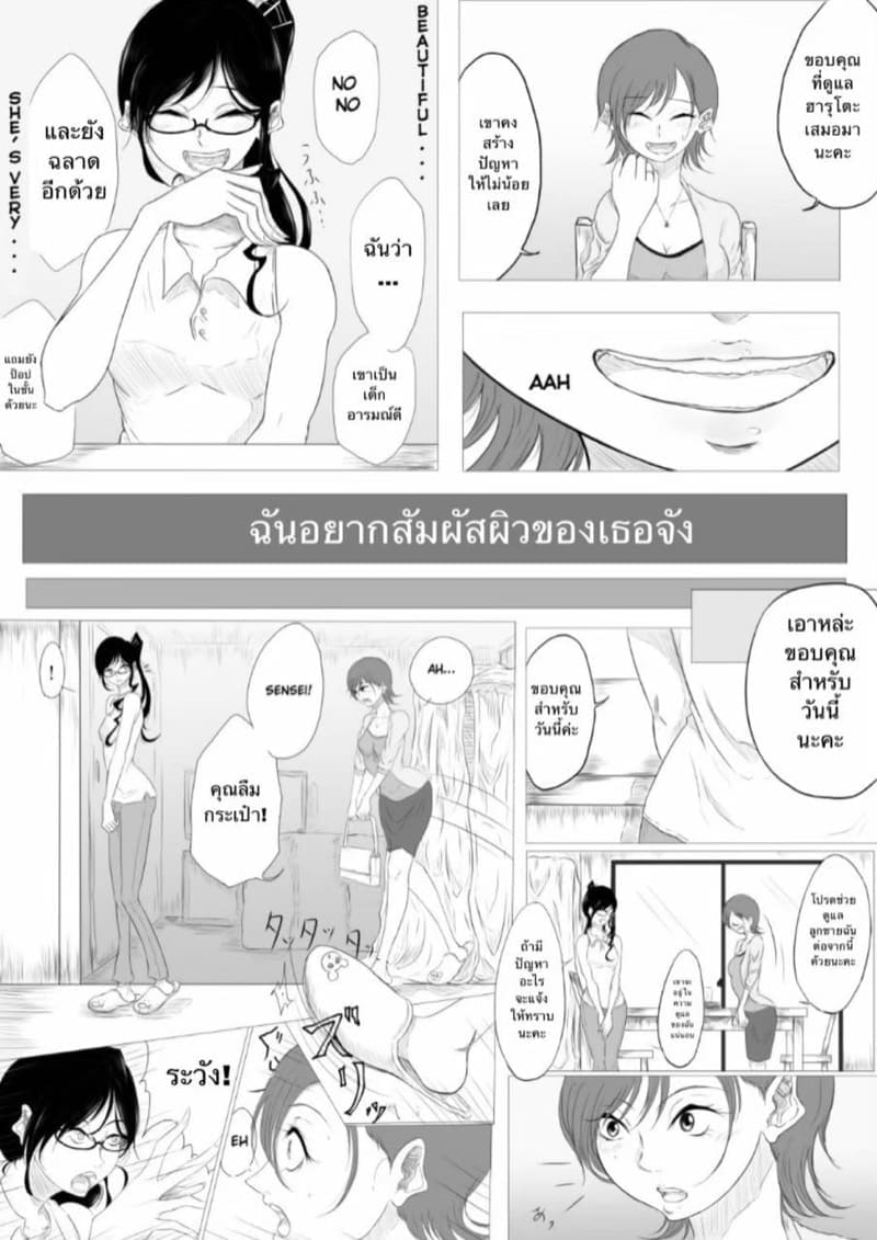 สิ่งที่อัดอั้น ปล่อยมันออกมา (6)